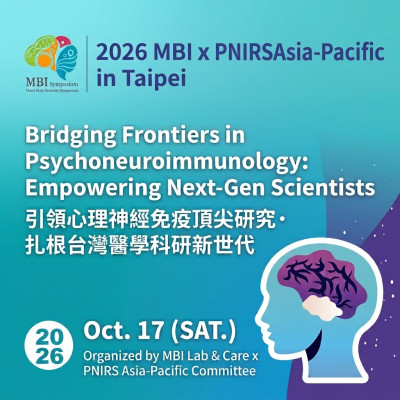 2026 年 MBI 秋季學術研討會 MBI x PNIRSAsia-Pacific